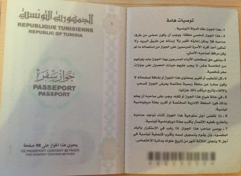 Intérieur d'un passeport tunisien (modèle 2014) ouvert sur les pages biométriques — préparation voyage en Tunisie